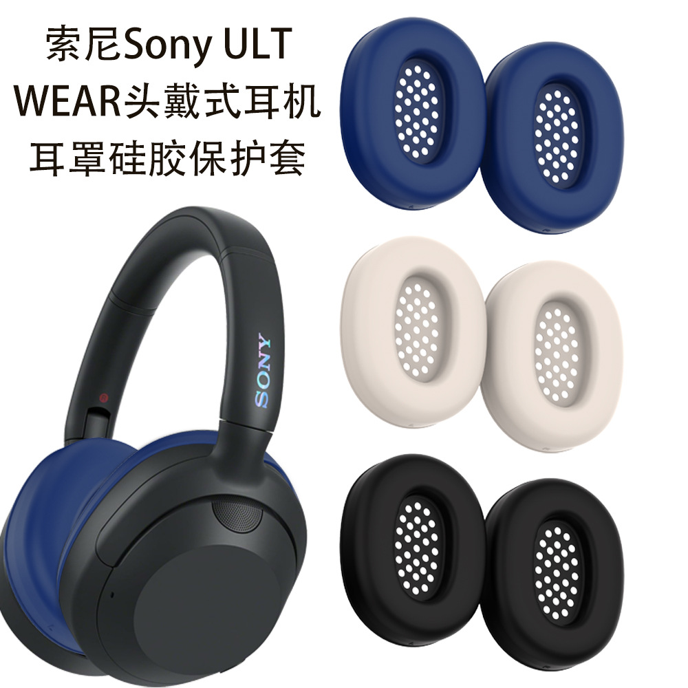 适用于索尼SonyULTWEAR头戴式