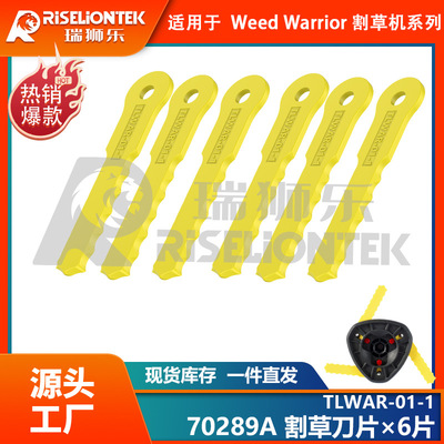 6片装适用WeedWarriorPush-N-L