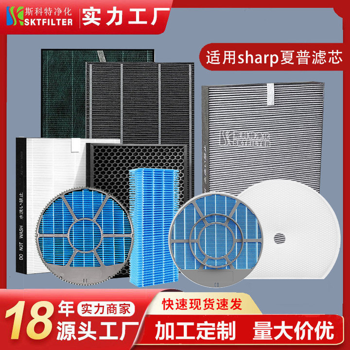 适用夏普FZ-G70MFFZ-F30HFE空气