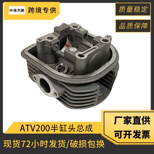 摩托车缸头适用Cilindro Completa ltalika Atv200 E02010211缸头
