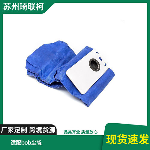 适用bobsweep扫地机UltraVision Self 配件含碳无纺布替换集尘袋