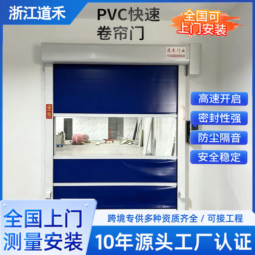 PVC快速卷帘门洗车店专用门 洁净车间雷达感应 保温防尘电动门