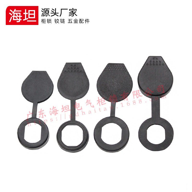 海坦户外密封防水盖 MS705/816圆柱塑料盖板黑色PE塑料转舌锁门锁