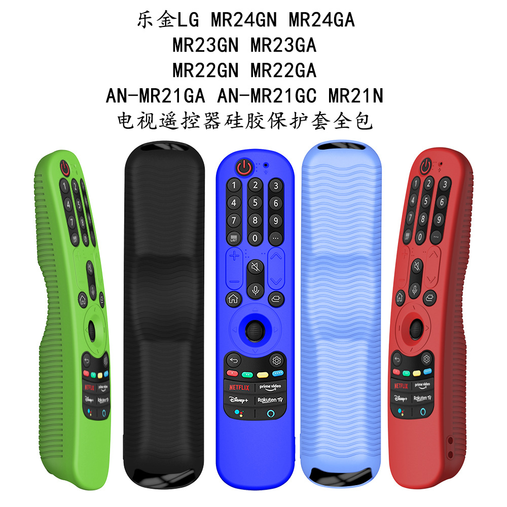 适用LGAN-MR21/22/23/24(GC/N/