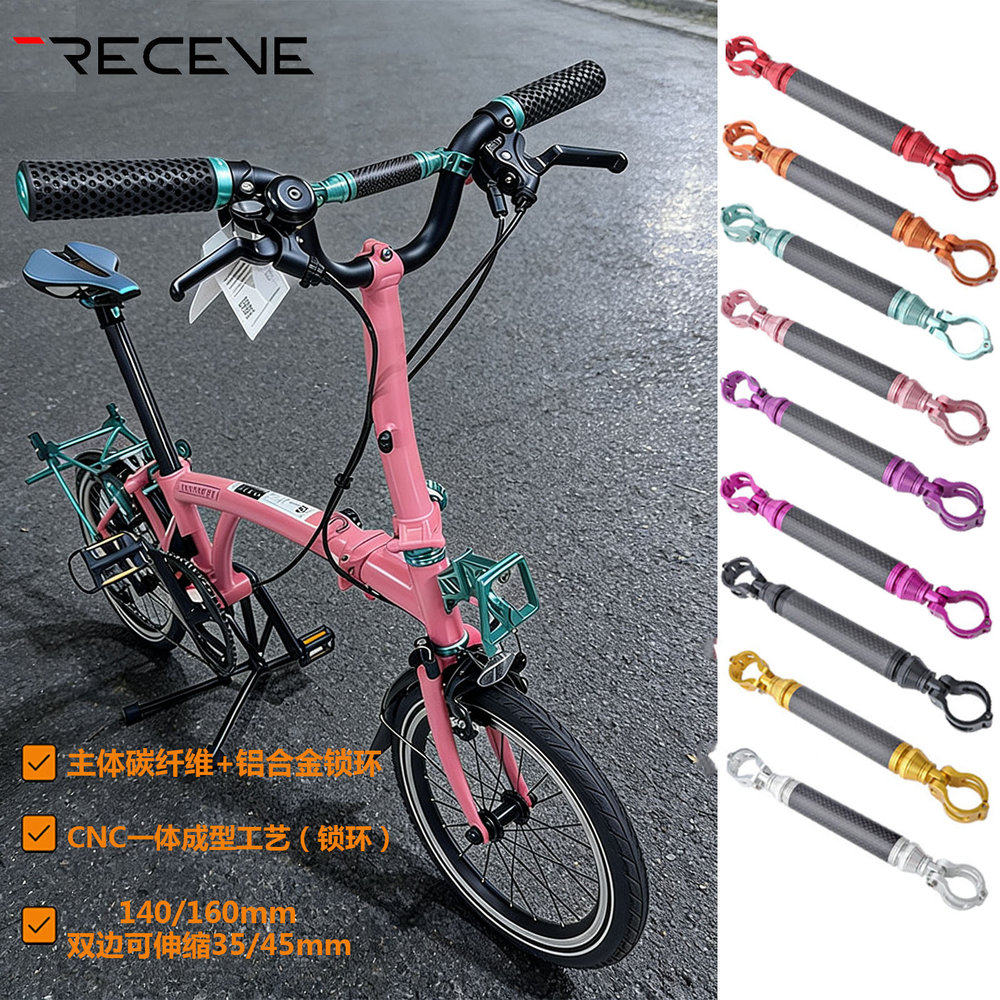 RECEVE小布折叠车灯架杆手机支架码表横杆燕把伸缩杆碳纤维M把横