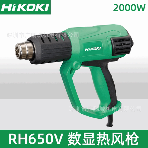 原日立热风枪高壹RH650V小型贴膜烤枪大功率电子维修热缩膜吹风枪