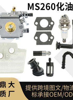 MS260 化油器套件空滤 MS240 stl 024 026 WT-194 油锯carburetor