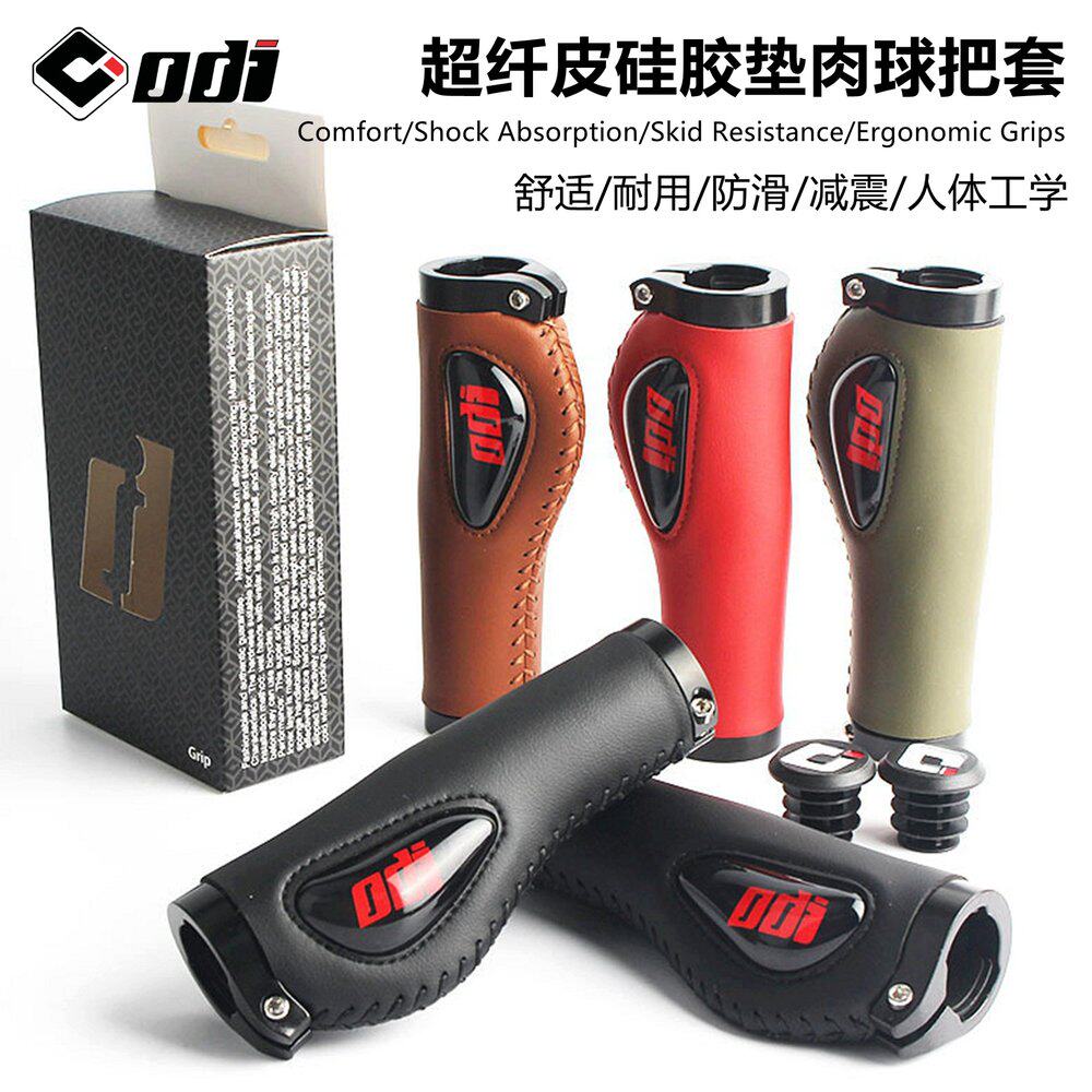 跨境ODI自行车肉球把套超纤皮硅胶垫舒适减震双锁山地折叠车把握