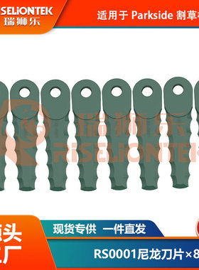 8片装 兼容Parkside割草机刀盘刀座割草刀替换20 LI C3打草刀片