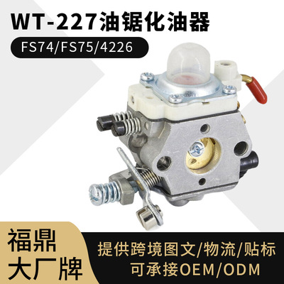 WalbroWT227ForstihlFS747