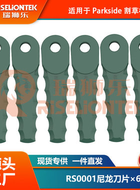 6片装 兼容Parkside割草机刀盘刀座割草刀替换20 LI C3打草刀片