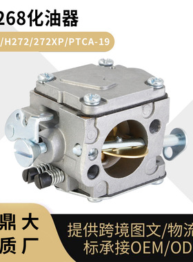 For Husqvarna H268 化油器 H61 H272 XP PTCA-19 油锯carburetor