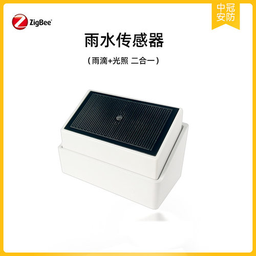 Zigbee雨水感应器智能雨滴传感器下雨感应支持Home assistant Z2M