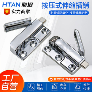 MX11锌合金按压伸缩插销 带弹簧撞击式插销门锁 窗户柜门插销门扣