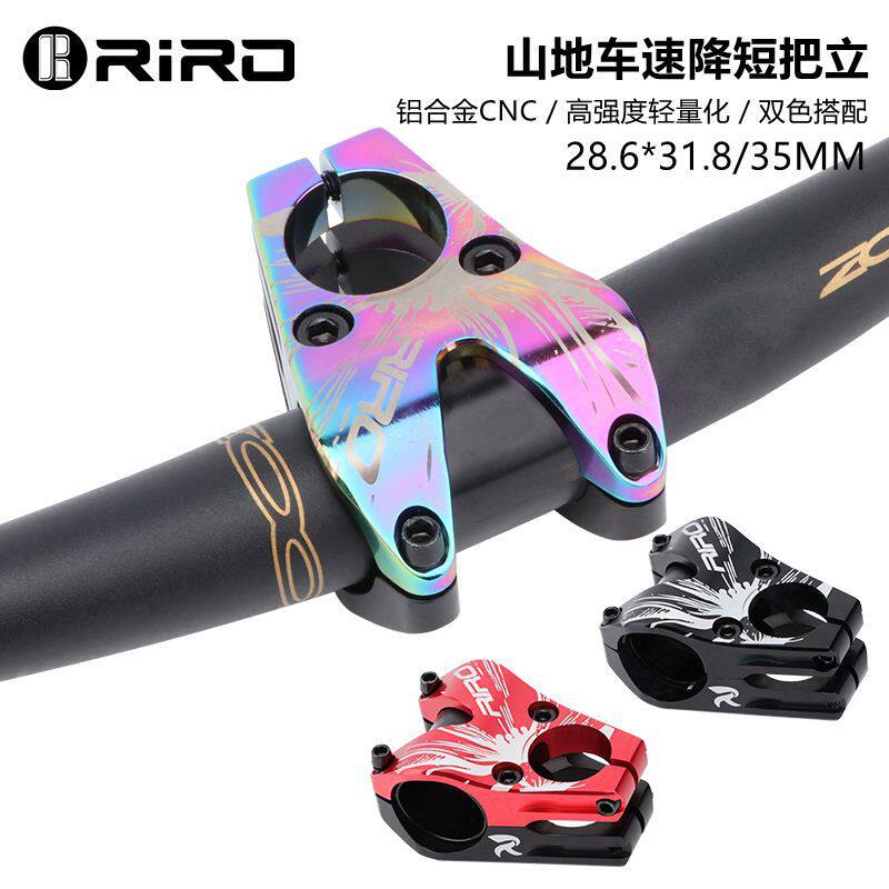 RIRO山地自行车把立越野速降31.8/35MM口径高强度AM土坡车把立管