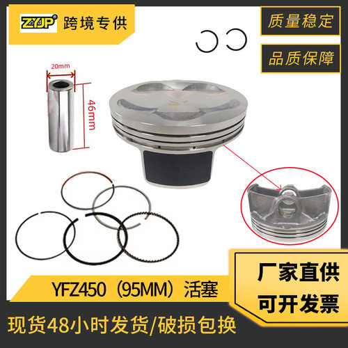 YFZ450摩托车发动机活塞适用雅马哈YZ450F YFZ450 WR450 活塞配件