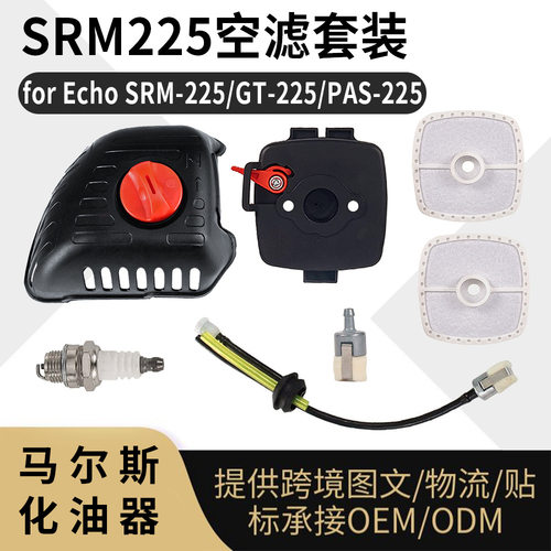 SRM225空滤套装适用k93SRM-225