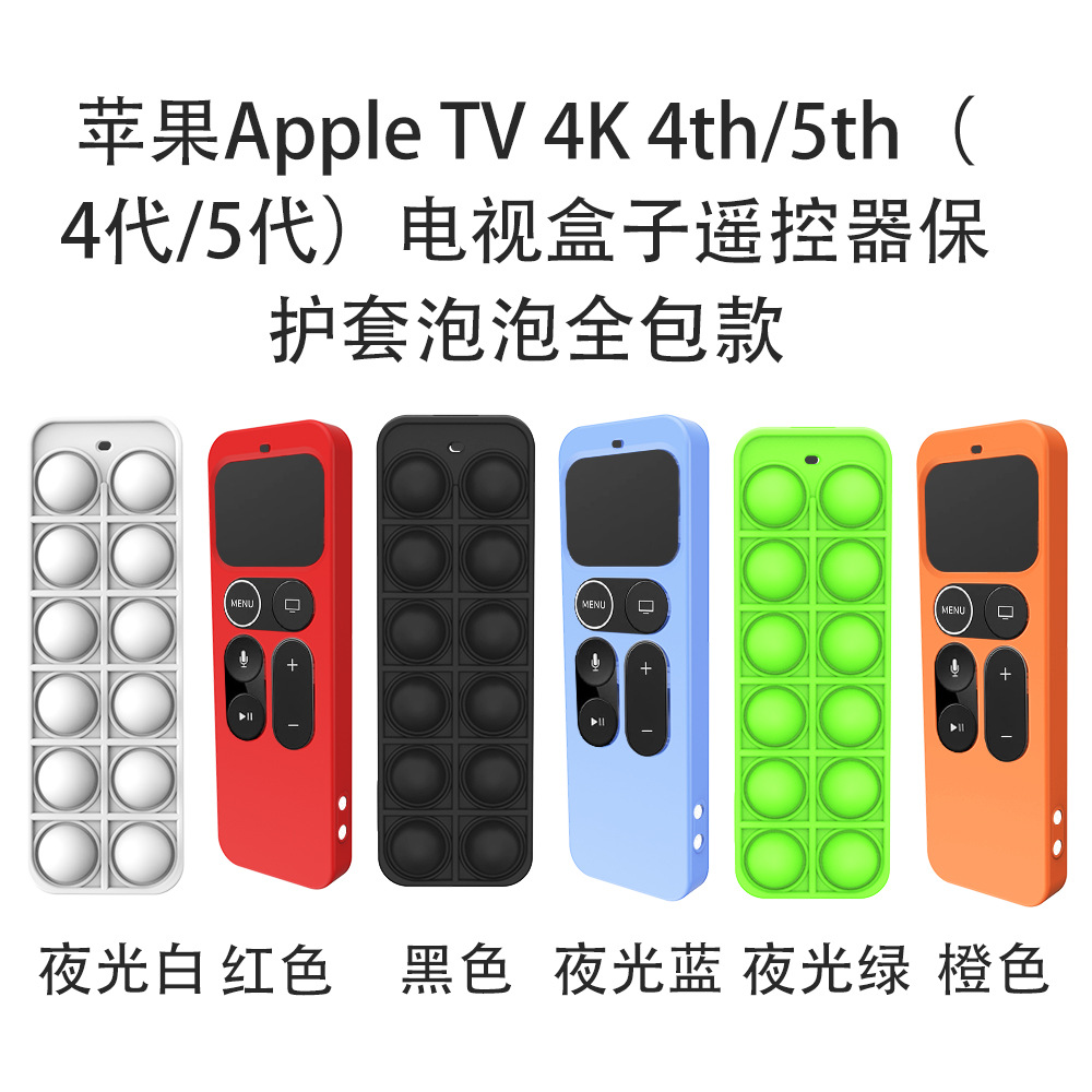 适用于苹果AppleTV4K4th/5th