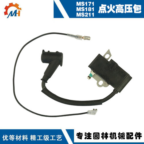 适用于STIHL MS171/MS181/MS211点火线圈ms171/ms181/ms211高压包