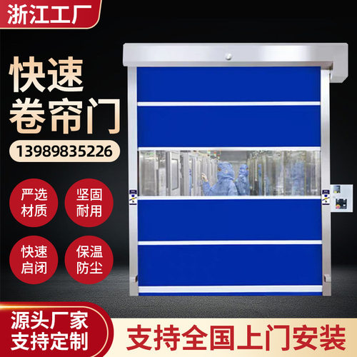 PVC电动感应快速卷帘门工业无尘车间自动升降门洗车店快速卷闸门