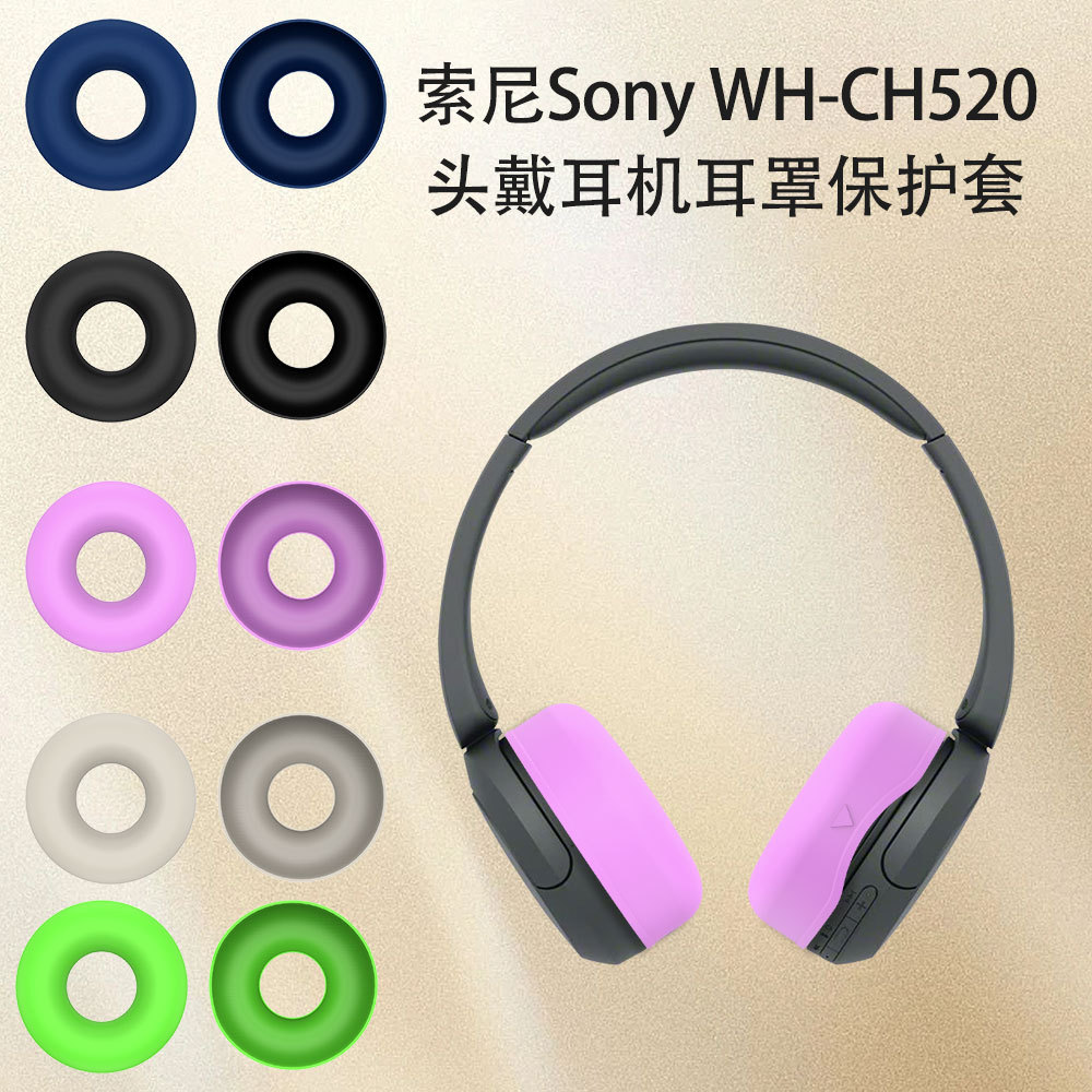 适用于索尼SonyWH-CH520头戴耳