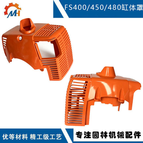 4128 084 0909 Spare parts 替换STIHL  FS400FS450FS480 缸体罩