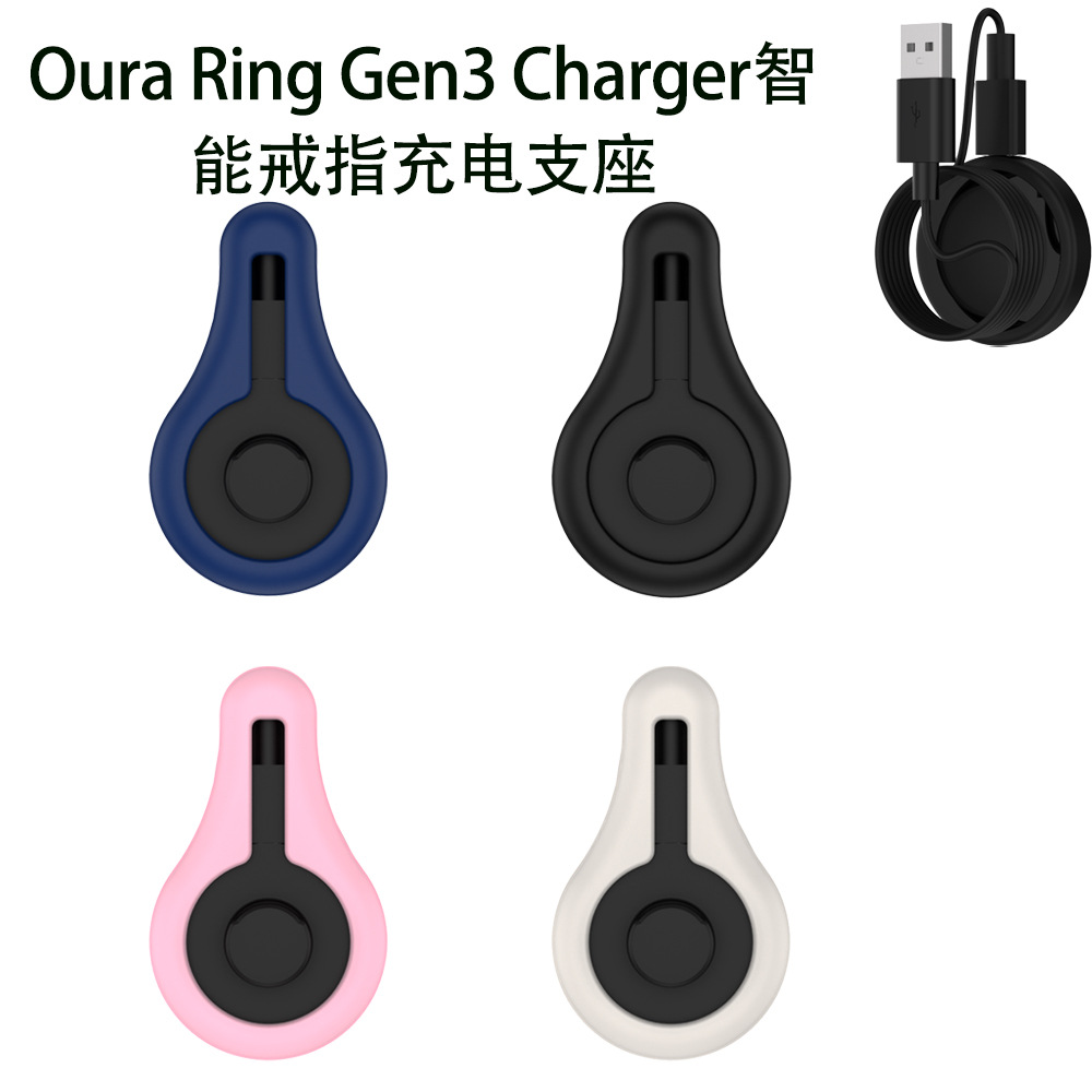 适用OuraRingGen3Charger智能