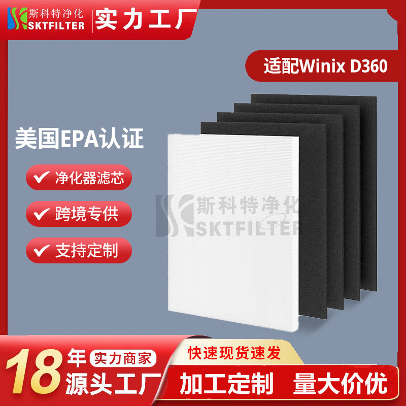 亚马逊新款WinixD360空气净化器