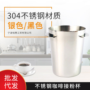ek43磨豆机接粉碗WPM惠家Niche咖啡接粉器不锈钢咖啡机手柄接粉杯