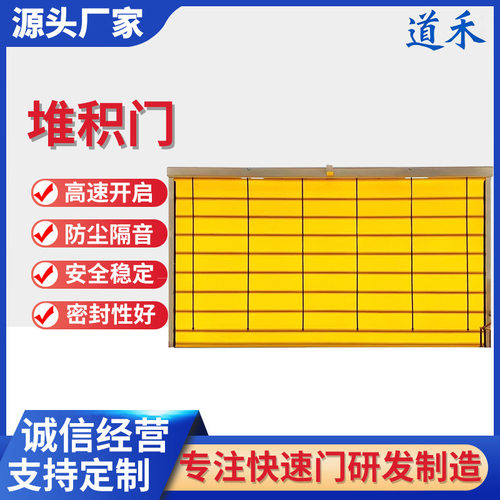 浙江堆积门pvc快速升降门堆积门工厂车间抗风防雨自动感应卷闸门