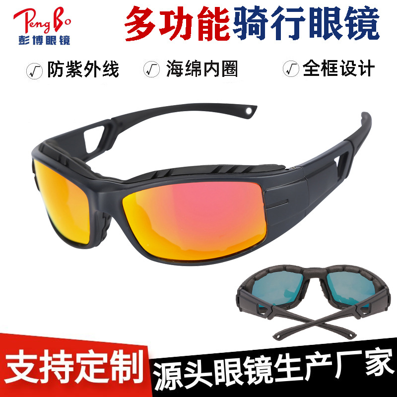 定制户外偏光自行车眼镜批发UV4