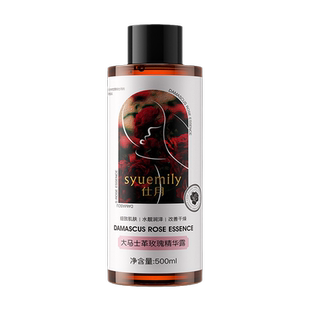 大马士革玫瑰纯露保加利亚玫瑰花水精华天然大瓶湿敷爽肤补水保湿
