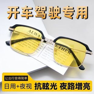 智能变色防强光夜视镜男日夜两用高清护眼防紫外线开车钓鱼墨镜