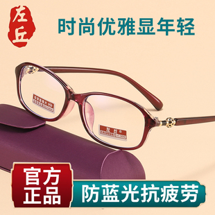 左丘便携老花镜女士高清进口防蓝光防辐射高档正品中老年人老光镜