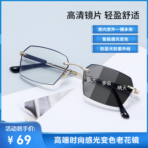 左丘变色老花镜远近两用