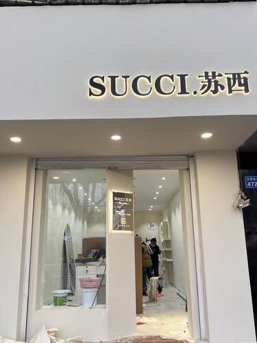 发光字定制门头招牌定做服装美甲店招户外发光广告牌广告字背光字