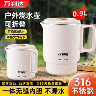 烧水壶电热酒店炖煮全自动家用热水壶折叠电茶壶 万利达316便携式