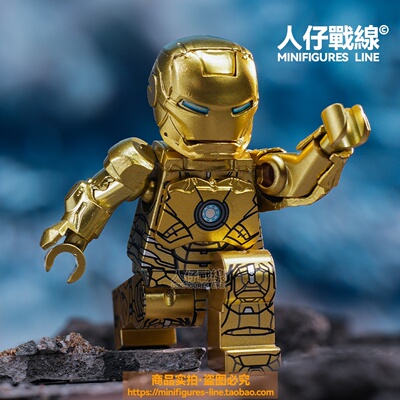 钢铁侠MK21迈达斯战争机器复仇者联盟超英第三方积木人仔拼装玩具