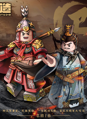 库造工作室收藏级卫青积木人汉代大将军国潮拼装玩具模型历史将领