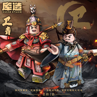 库造工作室收藏级卫青积木人汉代大将军国潮拼装玩具模型历史将领