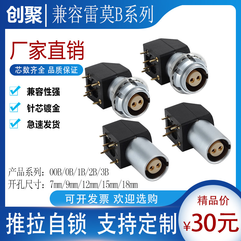 兼容EPG/EXG推拉自锁连接器航空插座母头座00B/0B/1B PCB板接插座