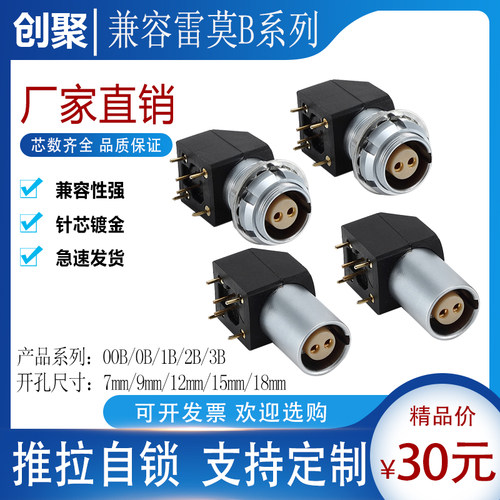 兼容EPG/EXG推拉自锁连接器航空插座母头座00B/0B/1B PCB板接插座