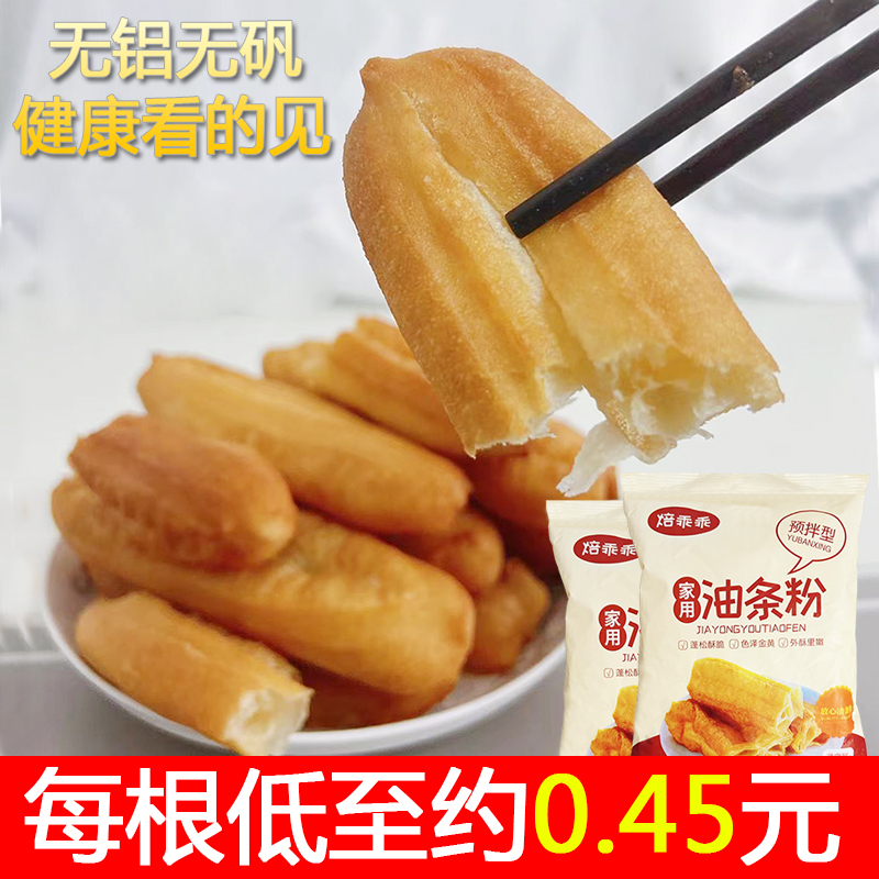 油条预拌粉面包蛋糕麻薯水饺淀粉
