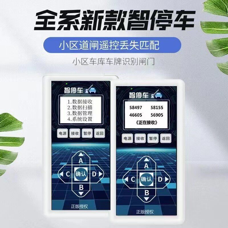 道闸栏杆万能抬杆遥控器通用小区门口无人值守起落杆地车库学习机