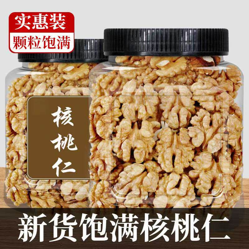 新货大核桃仁熟原味孕妇坚果干零食烘焙专用新疆薄皮核桃肉纸皮