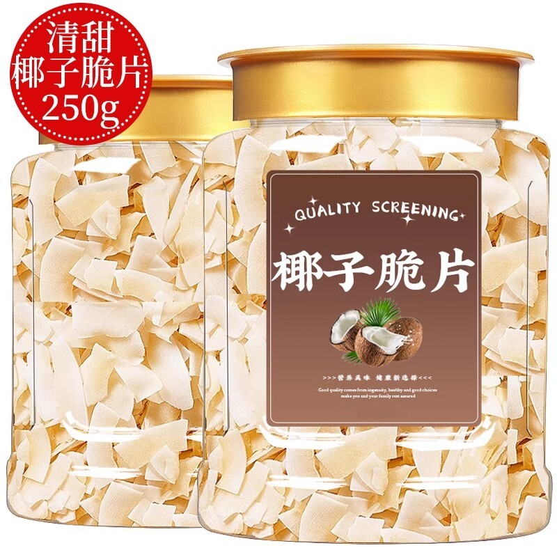 椰子片脆片烤椰肉干椰片碎脆块椰角肉海南特产烘焙商用休闲零食
