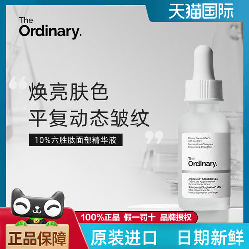 淡化细纹 紧致肌肤