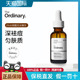 2%水杨酸无水精华30ml The Ordinary 温和控油植物角鲨烷去痘净肤