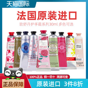 滋润不油腻伴手礼 欧舒丹护手霜合集橙花樱花玫瑰男女可用保湿