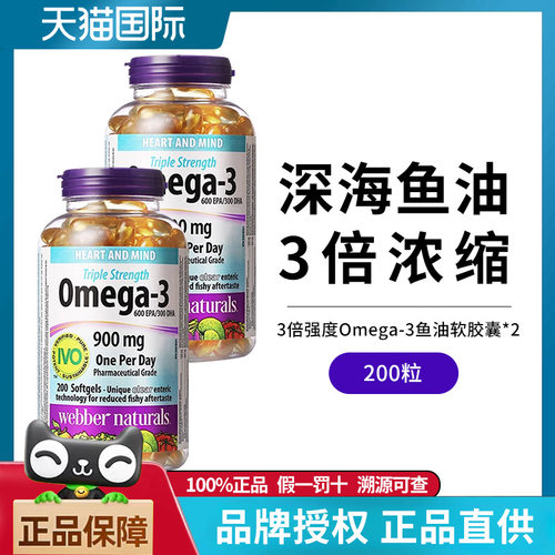 高浓度深海鱼油Omega3成人DHA